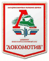 Lokomotiv NN